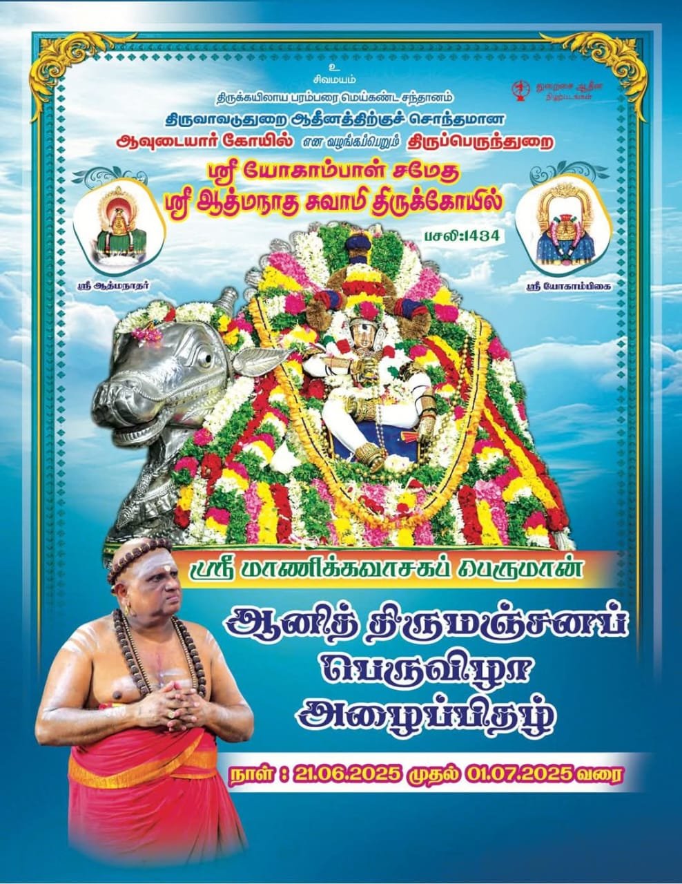 WhatsApp Image 2025-06-19 at 3.51.08 PM