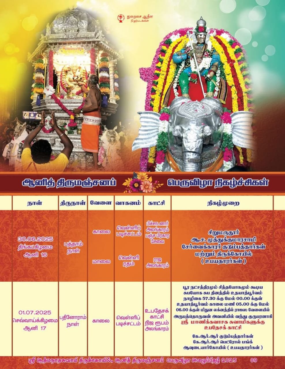 WhatsApp Image 2025-06-19 at 3.51.10 PM