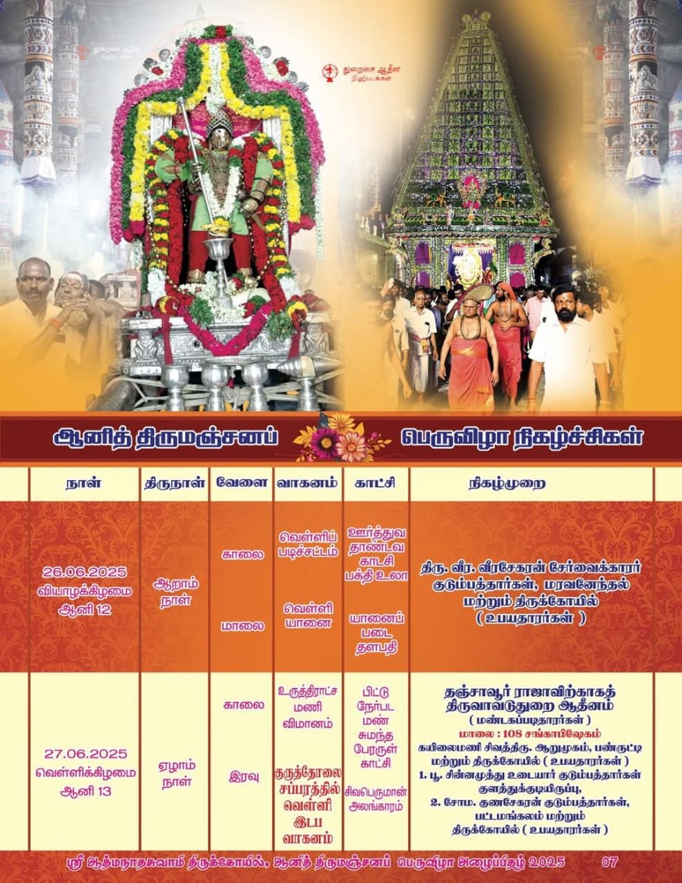 WhatsApp Image 2025-06-19 at 3.51.11 PM