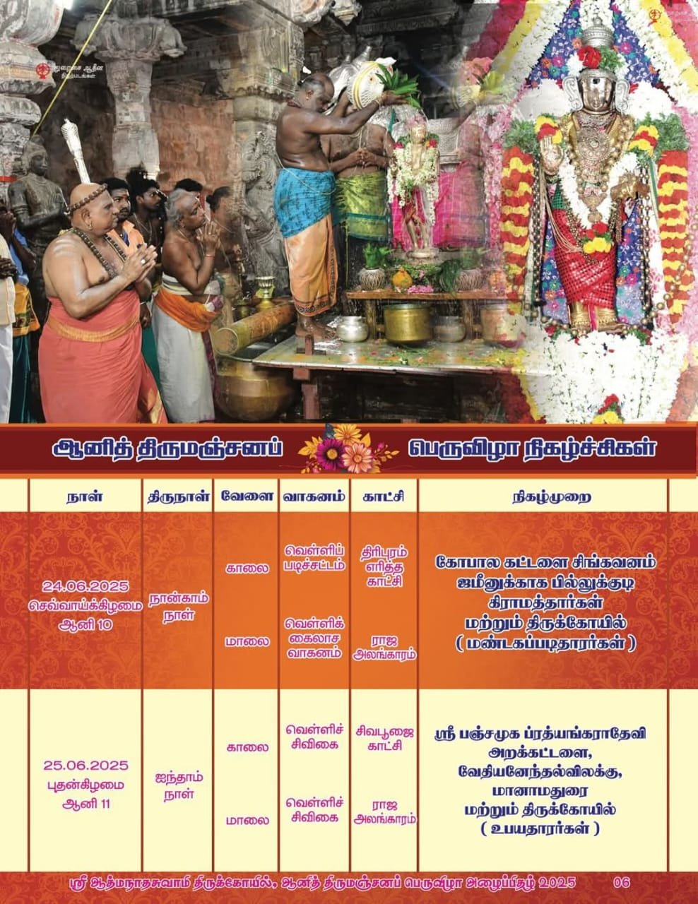 WhatsApp Image 2025-06-19 at 3.51.13 PM