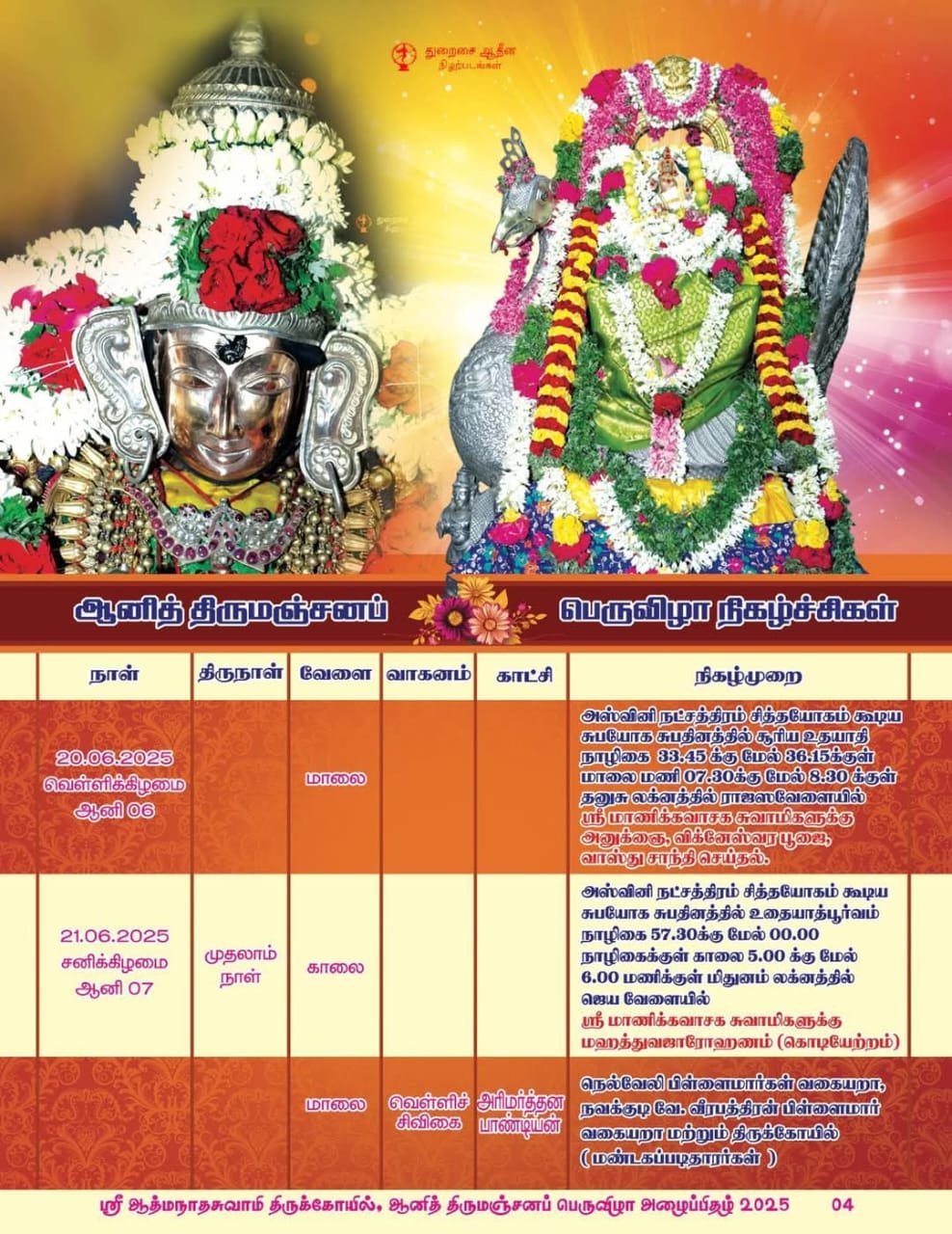 WhatsApp Image 2025-06-19 at 3.51.16 PM