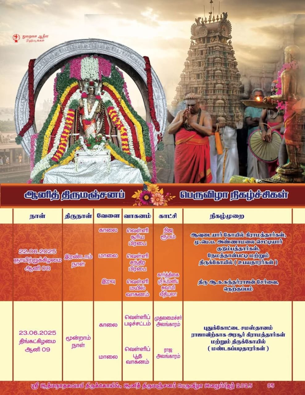 WhatsApp Image 2025-06-19 at 3.51.17 PM