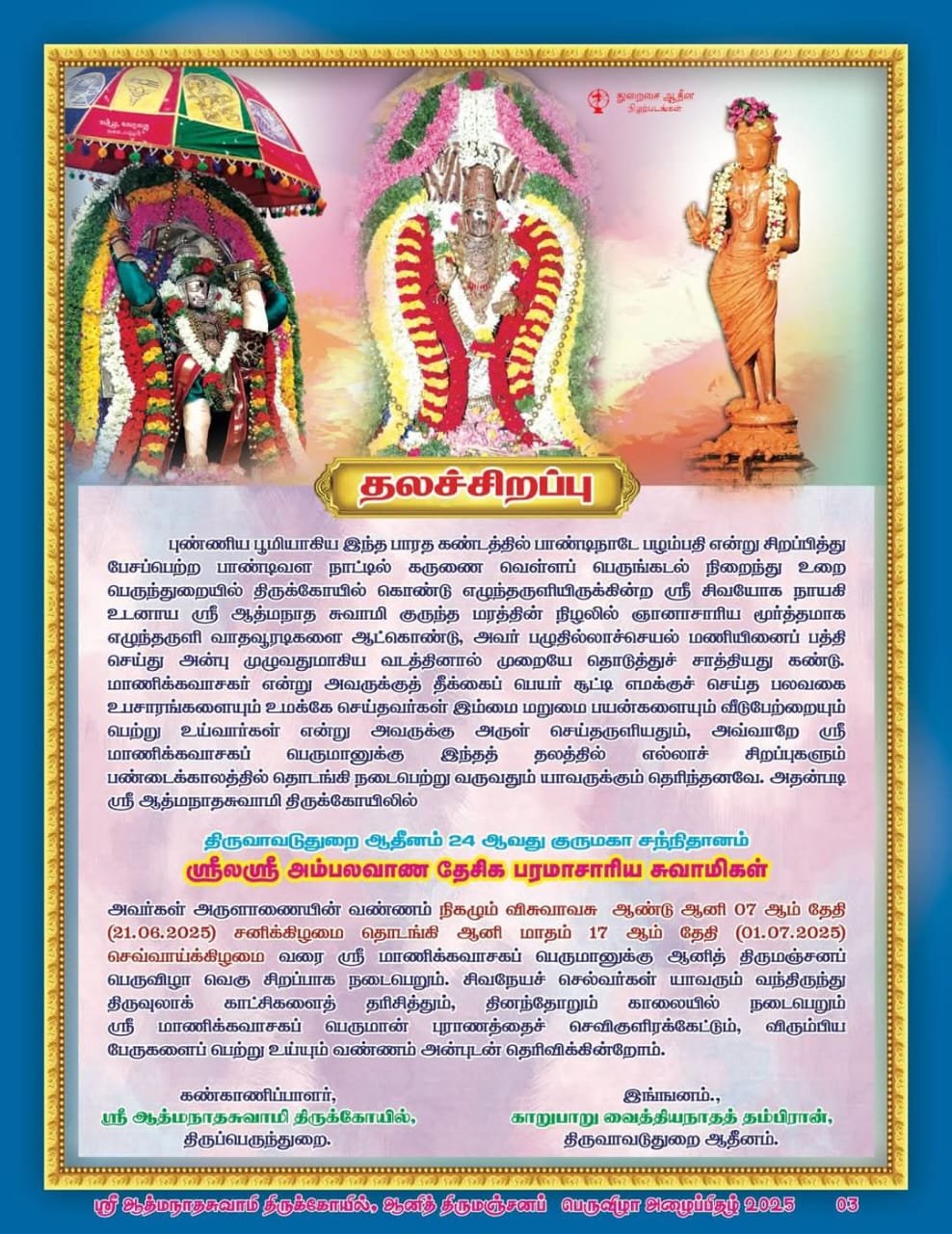 WhatsApp Image 2025-06-19 at 3.51.18 PM