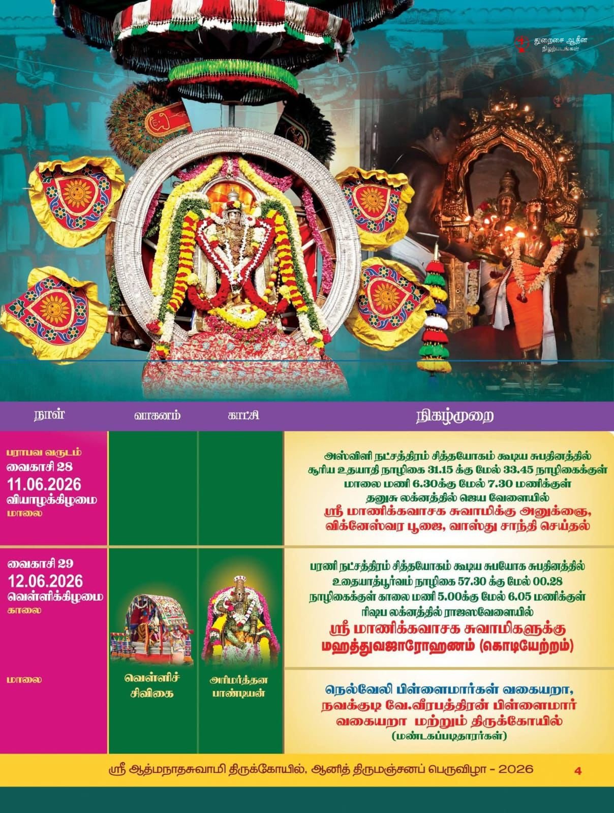WhatsApp Image 2026-05-25 at 18.00.23 (1)