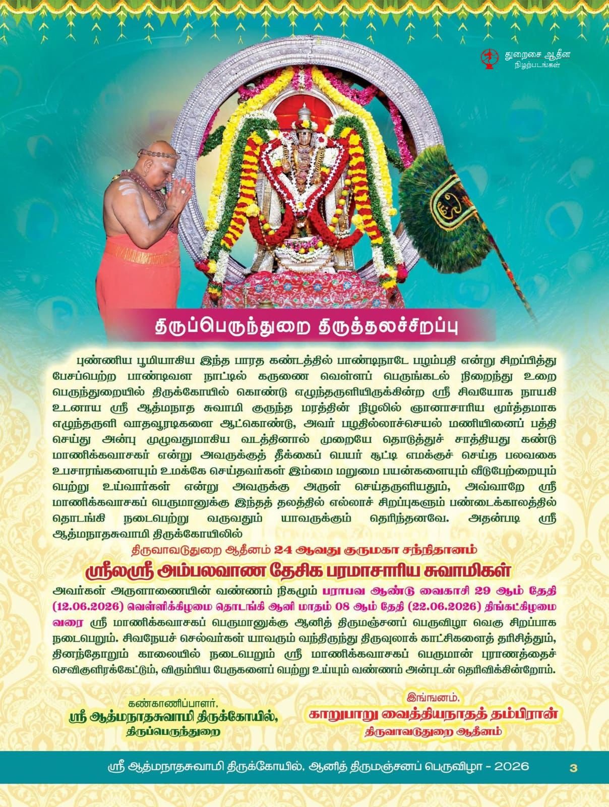 WhatsApp Image 2026-05-25 at 18.00.23