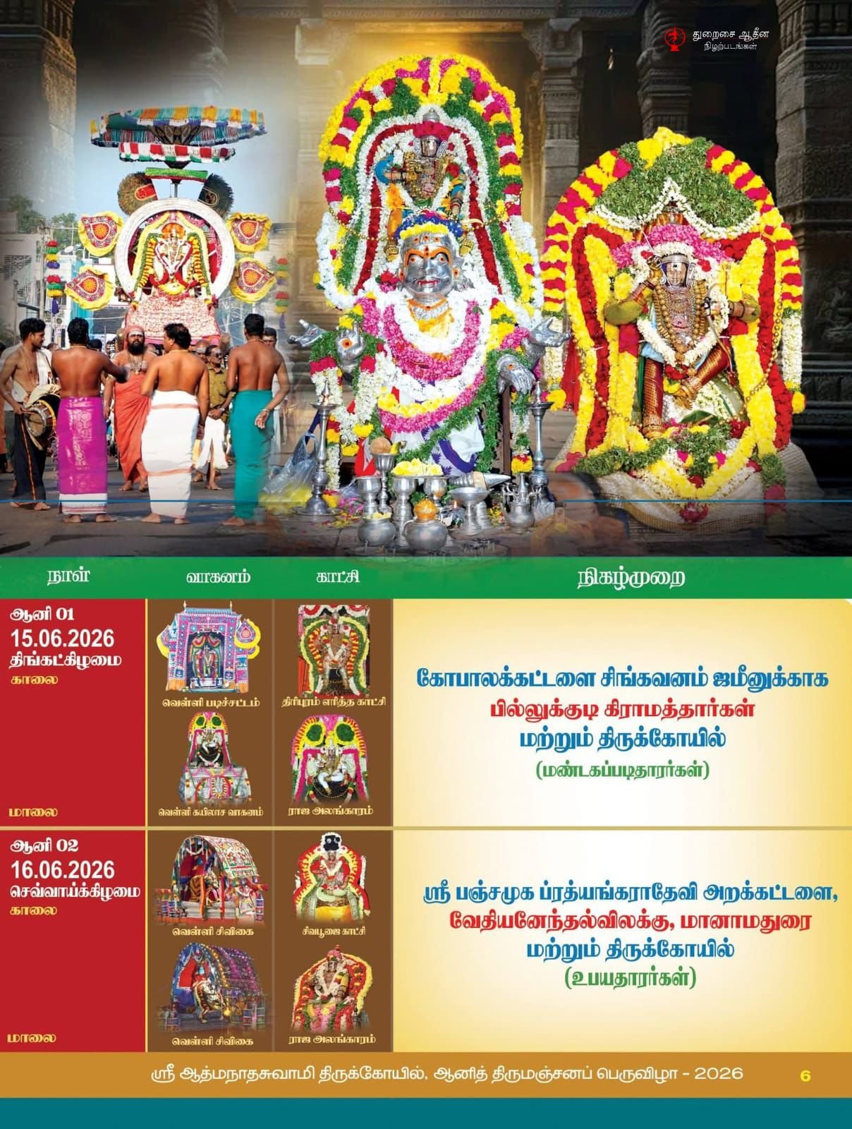 WhatsApp Image 2026-05-25 at 18.00.25