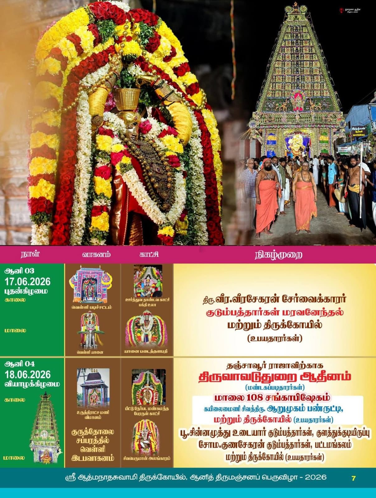 WhatsApp Image 2026-05-25 at 18.00.26